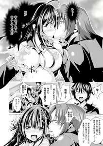Page 64 of Bessatsu Comic Unreal Joushiki ga Eroi Ijou na Sekai Vol. 4 - preview thumbnail