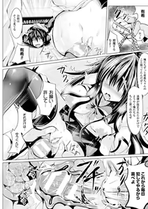 Page 66 of Bessatsu Comic Unreal Joushiki ga Eroi Ijou na Sekai Vol. 4 - preview thumbnail