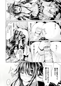 Page 70 of Bessatsu Comic Unreal Joushiki ga Eroi Ijou na Sekai Vol. 4 - preview thumbnail
