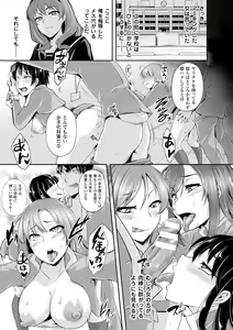Page 7 of Bessatsu Comic Unreal Joushiki ga Eroi Ijou na Sekai Vol. 4 - preview thumbnail