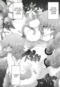 Page 7 of Touhou Ishokujuu Ch. 5 - preview thumbnail