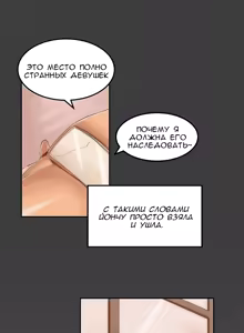Page 114 of Hahri's Lumpy Boardhouse ch.0-32 - preview thumbnail