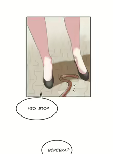 Page 159 of Hahri's Lumpy Boardhouse ch.0-32 - preview thumbnail