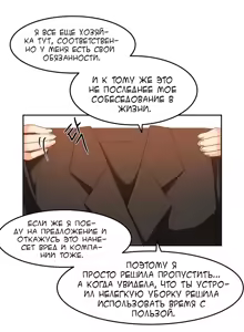 Page 181 of Hahri's Lumpy Boardhouse ch.0-32 - preview thumbnail