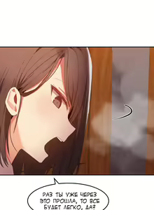Page 189 of Hahri's Lumpy Boardhouse ch.0-32 - preview thumbnail