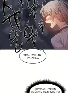 Page 209 of Hahri's Lumpy Boardhouse ch.0-32 - preview thumbnail