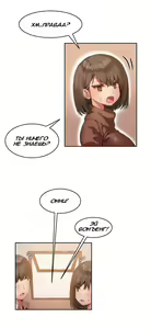Page 22 of Hahri's Lumpy Boardhouse ch.0-32 - preview thumbnail