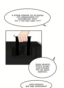 Page 231 of Hahri's Lumpy Boardhouse ch.0-32 - preview thumbnail