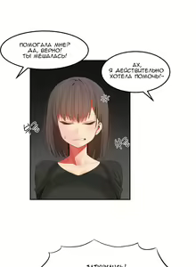 Page 283 of Hahri's Lumpy Boardhouse ch.0-32 - preview thumbnail