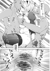 Page 24 of 2B to be Saimin Benki - preview thumbnail