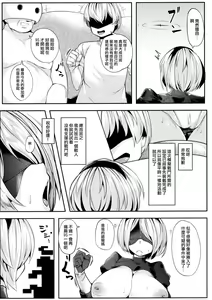 Page 7 of 2B to be Saimin Benki - preview thumbnail