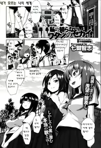 Watashi no shiranai watashi no sekai — hentai manga cover on Fhentai