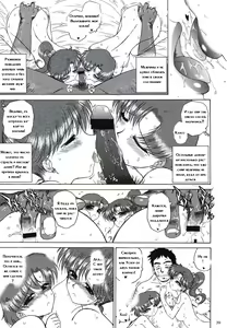 Page 37 of BEACH BOY - preview thumbnail