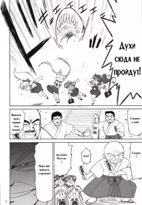 Page 4 of BEACH BOY - preview thumbnail
