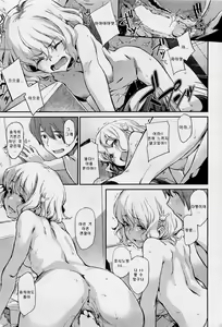 Page 11 of Don't touch me! | 돈 터치 미 ㅡ! - preview thumbnail
