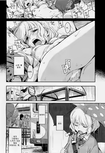 Page 2 of Don't touch me! | 돈 터치 미 ㅡ! - preview thumbnail