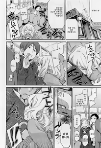 Page 4 of Don't touch me! | 돈 터치 미 ㅡ! - preview thumbnail