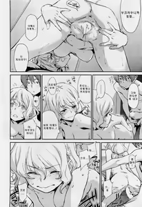 Page 10 of Don't touch me! | 돈 터치 미 ㅡ! - preview thumbnail