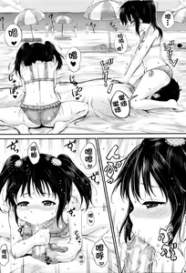 Page 15 of Umi demo! Iinari Housekeeper - preview thumbnail