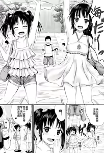 Page 6 of Umi demo! Iinari Housekeeper - preview thumbnail