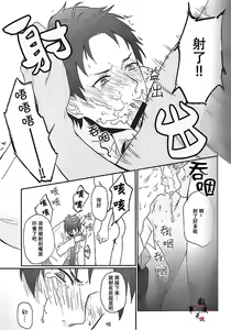 Page 9 of Wakeari nonke Anal Ochi - preview thumbnail