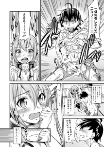 Page 4 of Karamawari Jamming - preview thumbnail