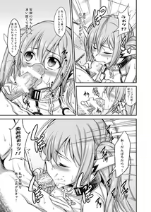 Page 5 of Karamawari Jamming - preview thumbnail