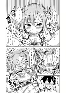 Page 6 of Karamawari Jamming - preview thumbnail