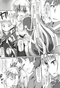 Page 3 of Oshiete Cagliostro - preview thumbnail
