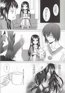 Page 13 of Renai Shousetsuka - preview thumbnail