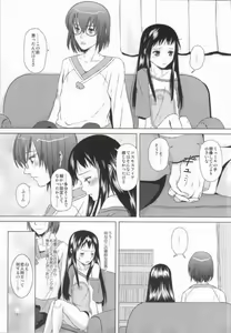 Page 16 of Renai Shousetsuka - preview thumbnail