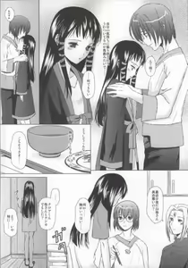 Page 21 of Renai Shousetsuka - preview thumbnail