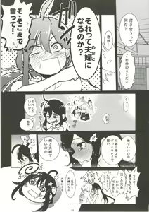 Page 16 of Summer Mood - preview thumbnail