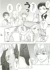 Page 7 of Summer Mood - preview thumbnail