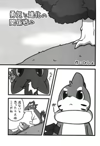 Page 2 of Screw Tail - preview thumbnail