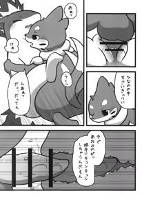 Page 34 of Screw Tail - preview thumbnail