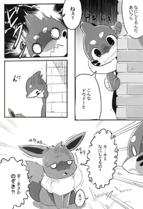 Page 46 of Screw Tail - preview thumbnail