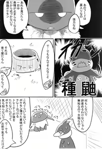 Page 49 of Screw Tail - preview thumbnail