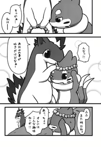 Page 5 of Screw Tail - preview thumbnail