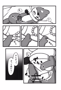 Page 7 of Screw Tail - preview thumbnail