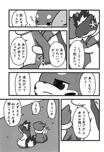 Page 10 of Screw Tail - preview thumbnail