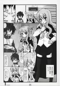 Page 5 of Zero No Kimochi - Feelings of Zero - - preview thumbnail