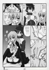 Page 7 of Zero No Kimochi - Feelings of Zero - - preview thumbnail