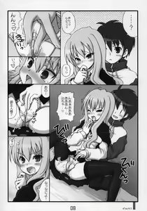 Page 8 of Zero No Kimochi - Feelings of Zero - - preview thumbnail