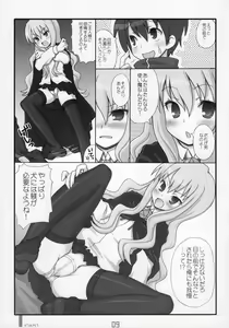 Page 9 of Zero No Kimochi - Feelings of Zero - - preview thumbnail
