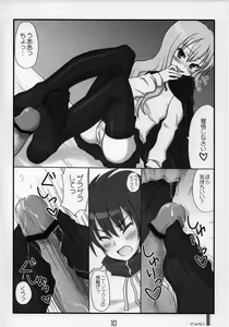 Page 10 of Zero No Kimochi - Feelings of Zero - - preview thumbnail
