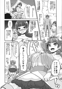 Page 15 of Go! Kirakira Princess Lesson! - preview thumbnail