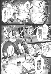 Page 15 of -Chijoku no Majo Jeanne Alter- Fukujuu Maryoku Kyoukyuu - preview thumbnail
