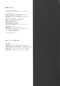 Page 24 of -Chijoku no Majo Jeanne Alter- Fukujuu Maryoku Kyoukyuu - preview thumbnail