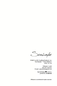 Page 3 of Seascape - preview thumbnail